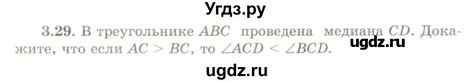 ГДЗ (Учебник) по геометрии 9 класс Шыныбеков А.Н. / раздел 3 / задача / 3.29