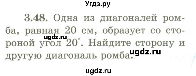 ГДЗ (Учебник) по геометрии 9 класс Шыныбеков А.Н. / раздел 3 / задача / 3.48