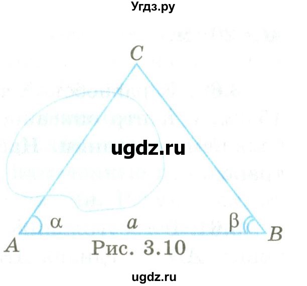 ГДЗ (Учебник) по геометрии 9 класс Шыныбеков А.Н. / раздел 3 / задача / 3.49(продолжение 2)