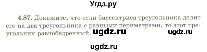 ГДЗ (Учебник) по геометрии 9 класс Шыныбеков А.Н. / раздел 4 / задача / 4.87