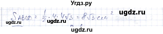 ГДЗ (Решебник) по геометрии 9 класс Шыныбеков А.Н. / раздел 0 / задача / 0.13(продолжение 2)