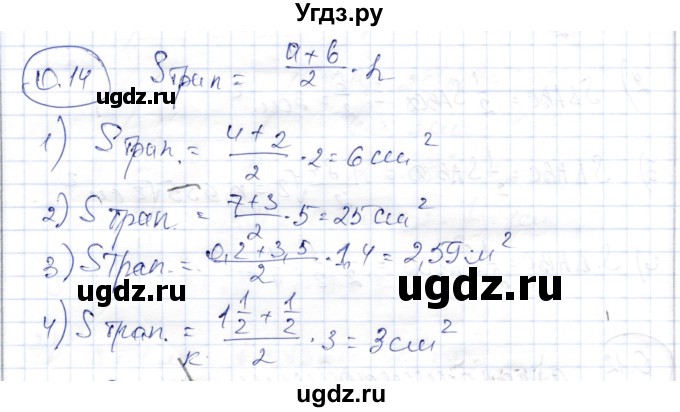 ГДЗ (Решебник) по геометрии 9 класс Шыныбеков А.Н. / раздел 0 / задача / 0.14