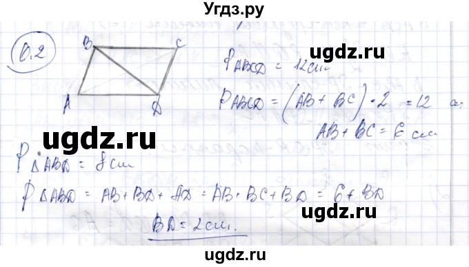 ГДЗ (Решебник) по геометрии 9 класс Шыныбеков А.Н. / раздел 0 / задача / 0.2