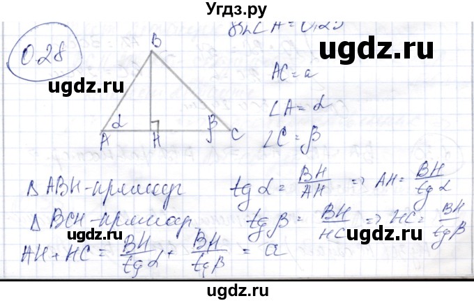 ГДЗ (Решебник) по геометрии 9 класс Шыныбеков А.Н. / раздел 0 / задача / 0.28