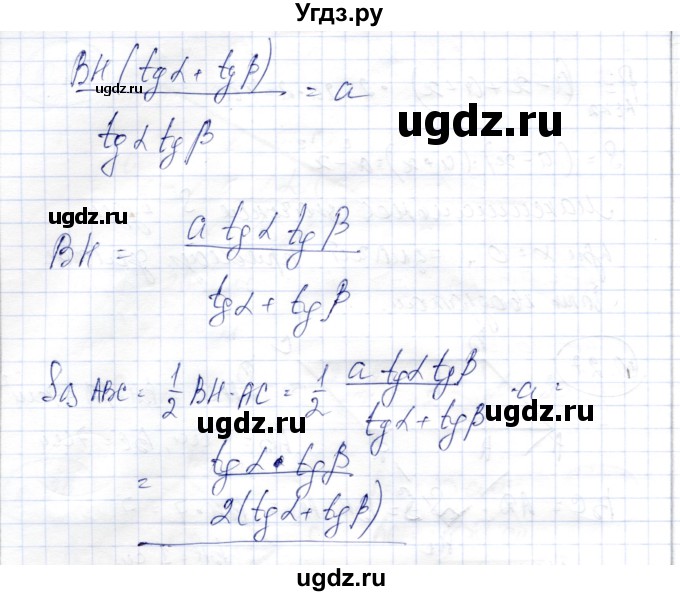 ГДЗ (Решебник) по геометрии 9 класс Шыныбеков А.Н. / раздел 0 / задача / 0.28(продолжение 2)