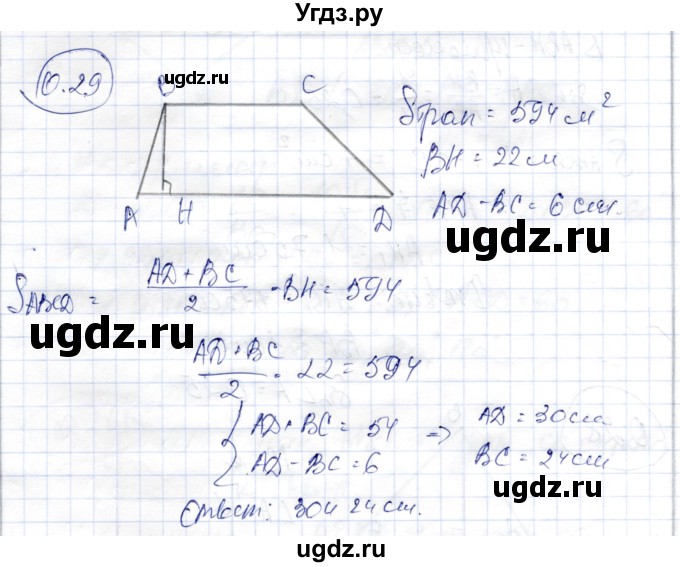ГДЗ (Решебник) по геометрии 9 класс Шыныбеков А.Н. / раздел 0 / задача / 0.29