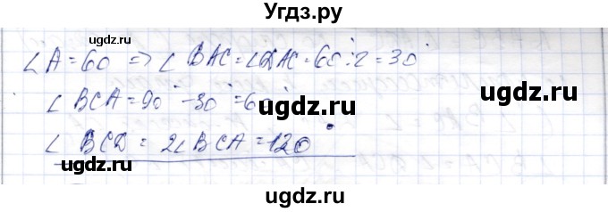 ГДЗ (Решебник) по геометрии 9 класс Шыныбеков А.Н. / раздел 0 / задача / 0.30(продолжение 2)