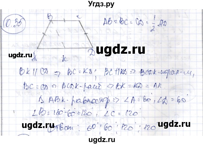 ГДЗ (Решебник) по геометрии 9 класс Шыныбеков А.Н. / раздел 0 / задача / 0.35