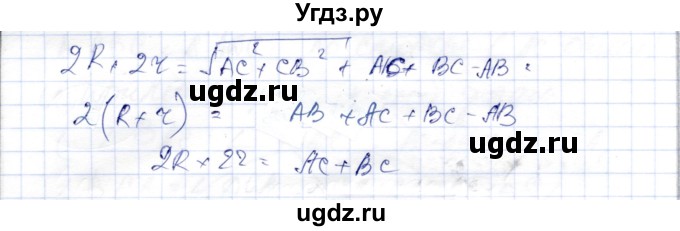 ГДЗ (Решебник) по геометрии 9 класс Шыныбеков А.Н. / раздел 0 / задача / 0.36(продолжение 2)