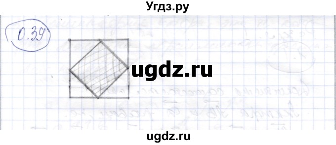 ГДЗ (Решебник) по геометрии 9 класс Шыныбеков А.Н. / раздел 0 / задача / 0.39