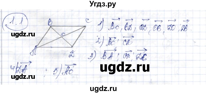 ГДЗ (Решебник) по геометрии 9 класс Шыныбеков А.Н. / раздел 1 / задача / 1.1