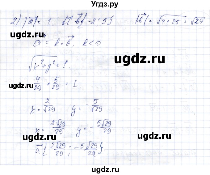 ГДЗ (Решебник) по геометрии 9 класс Шыныбеков А.Н. / раздел 1 / задача / 1.113(продолжение 2)