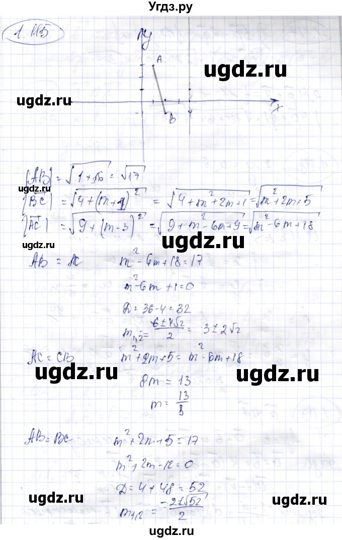 ГДЗ (Решебник) по геометрии 9 класс Шыныбеков А.Н. / раздел 1 / задача / 1.115