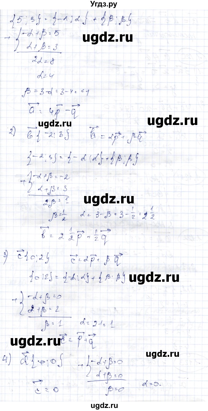 ГДЗ (Решебник) по геометрии 9 класс Шыныбеков А.Н. / раздел 1 / задача / 1.123(продолжение 2)