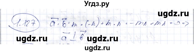 ГДЗ (Решебник) по геометрии 9 класс Шыныбеков А.Н. / раздел 1 / задача / 1.127