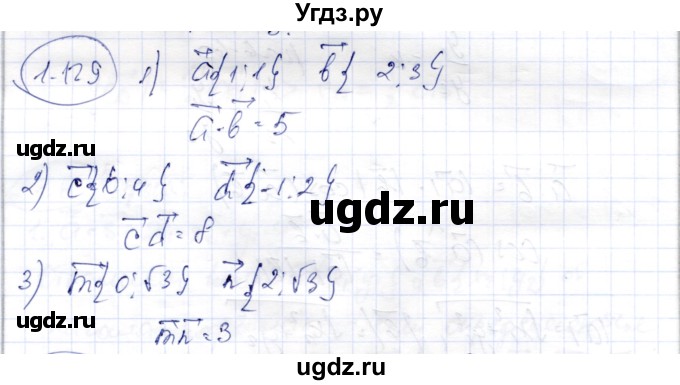 ГДЗ (Решебник) по геометрии 9 класс Шыныбеков А.Н. / раздел 1 / задача / 1.129