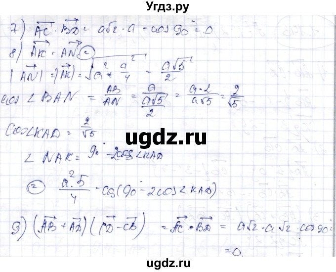 ГДЗ (Решебник) по геометрии 9 класс Шыныбеков А.Н. / раздел 1 / задача / 1.144(продолжение 2)