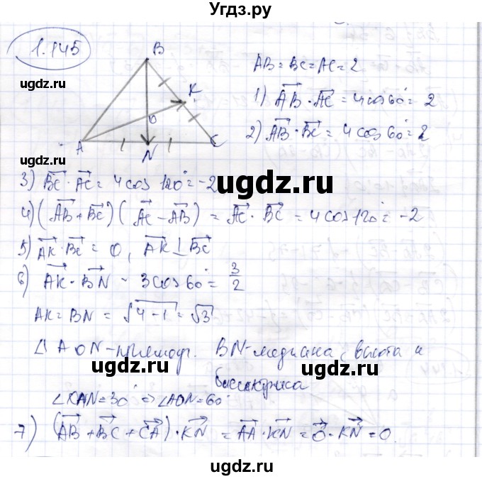 ГДЗ (Решебник) по геометрии 9 класс Шыныбеков А.Н. / раздел 1 / задача / 1.145