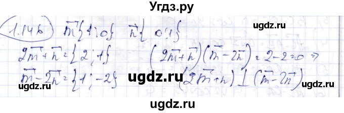 ГДЗ (Решебник) по геометрии 9 класс Шыныбеков А.Н. / раздел 1 / задача / 1.146