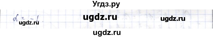 ГДЗ (Решебник) по геометрии 9 класс Шыныбеков А.Н. / раздел 1 / задача / 1.152(продолжение 2)