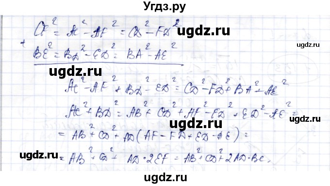 ГДЗ (Решебник) по геометрии 9 класс Шыныбеков А.Н. / раздел 1 / задача / 1.156(продолжение 2)