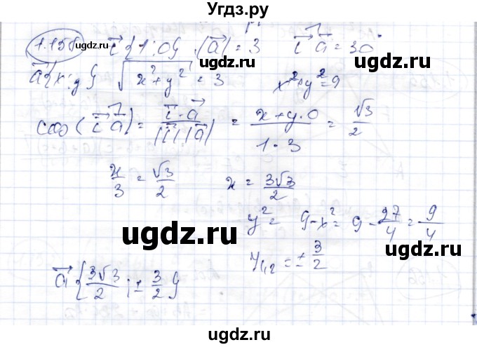 ГДЗ (Решебник) по геометрии 9 класс Шыныбеков А.Н. / раздел 1 / задача / 1.158