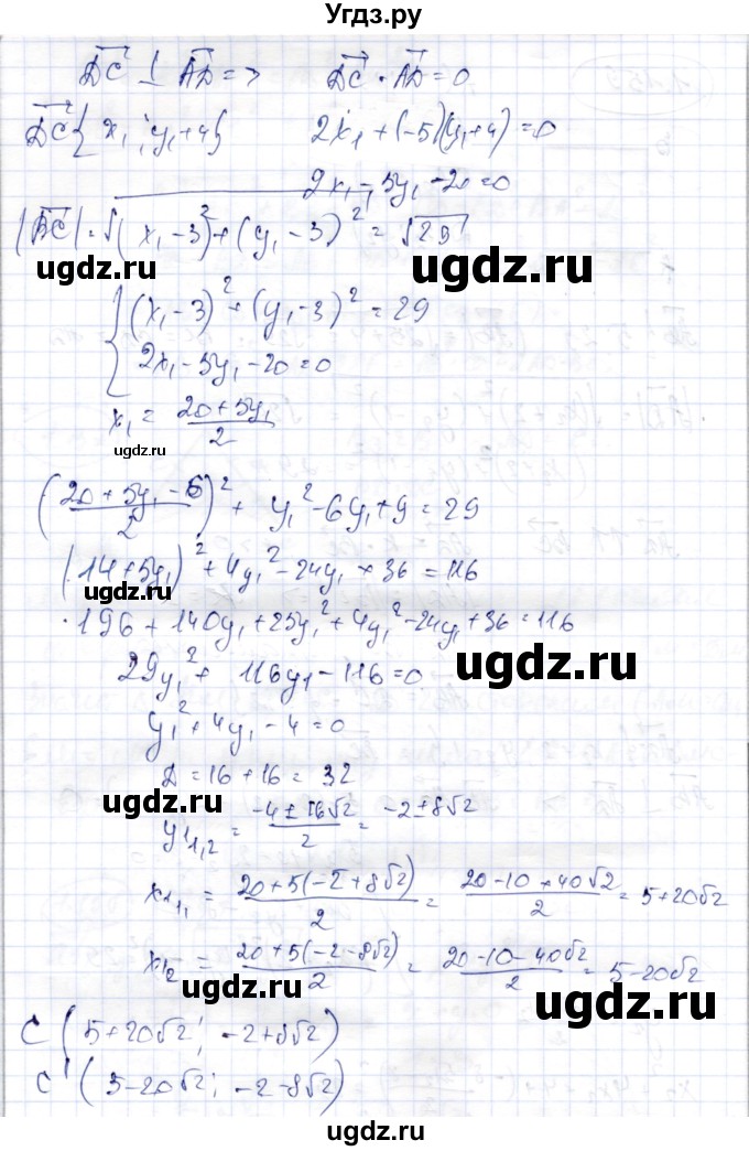 ГДЗ (Решебник) по геометрии 9 класс Шыныбеков А.Н. / раздел 1 / задача / 1.159(продолжение 2)