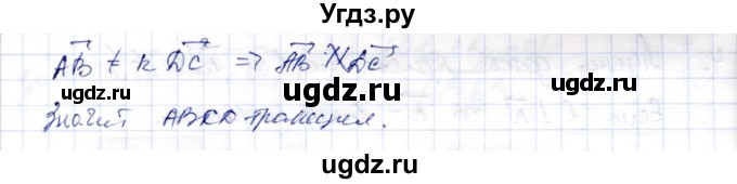 ГДЗ (Решебник) по геометрии 9 класс Шыныбеков А.Н. / раздел 1 / задача / 1.160(продолжение 2)