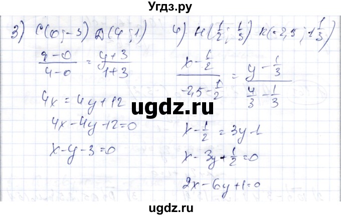 ГДЗ (Решебник) по геометрии 9 класс Шыныбеков А.Н. / раздел 1 / задача / 1.162(продолжение 2)