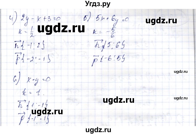 ГДЗ (Решебник) по геометрии 9 класс Шыныбеков А.Н. / раздел 1 / задача / 1.164(продолжение 2)