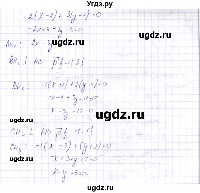 ГДЗ (Решебник) по геометрии 9 класс Шыныбеков А.Н. / раздел 1 / задача / 1.168(продолжение 3)