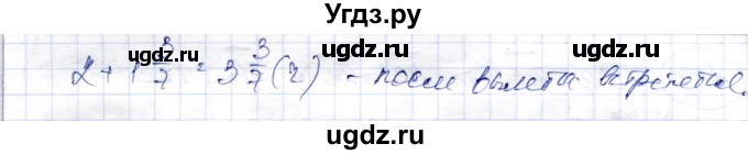 ГДЗ (Решебник) по геометрии 9 класс Шыныбеков А.Н. / раздел 1 / задача / 1.17(продолжение 2)
