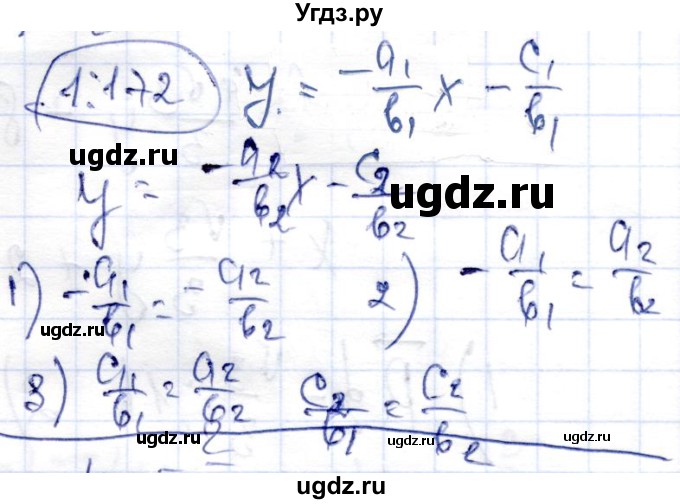 ГДЗ (Решебник) по геометрии 9 класс Шыныбеков А.Н. / раздел 1 / задача / 1.172