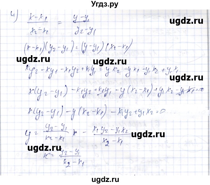ГДЗ (Решебник) по геометрии 9 класс Шыныбеков А.Н. / раздел 1 / задача / 1.173(продолжение 2)