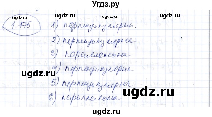 ГДЗ (Решебник) по геометрии 9 класс Шыныбеков А.Н. / раздел 1 / задача / 1.175