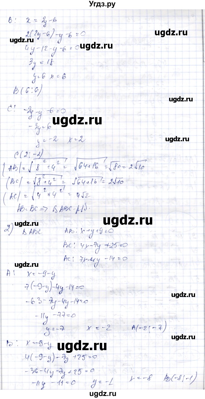 ГДЗ (Решебник) по геометрии 9 класс Шыныбеков А.Н. / раздел 1 / задача / 1.178(продолжение 2)