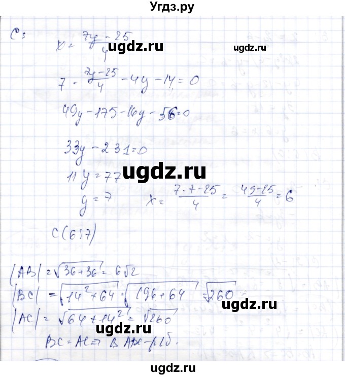 ГДЗ (Решебник) по геометрии 9 класс Шыныбеков А.Н. / раздел 1 / задача / 1.178(продолжение 3)