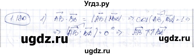ГДЗ (Решебник) по геометрии 9 класс Шыныбеков А.Н. / раздел 1 / задача / 1.180