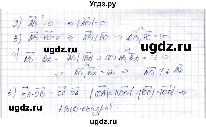 ГДЗ (Решебник) по геометрии 9 класс Шыныбеков А.Н. / раздел 1 / задача / 1.180(продолжение 2)