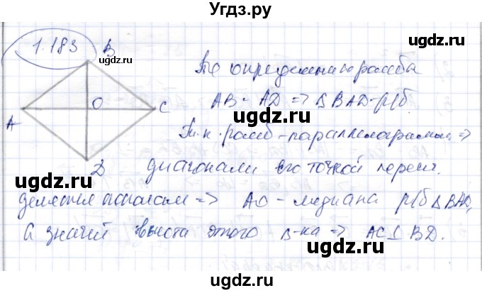 ГДЗ (Решебник) по геометрии 9 класс Шыныбеков А.Н. / раздел 1 / задача / 1.183