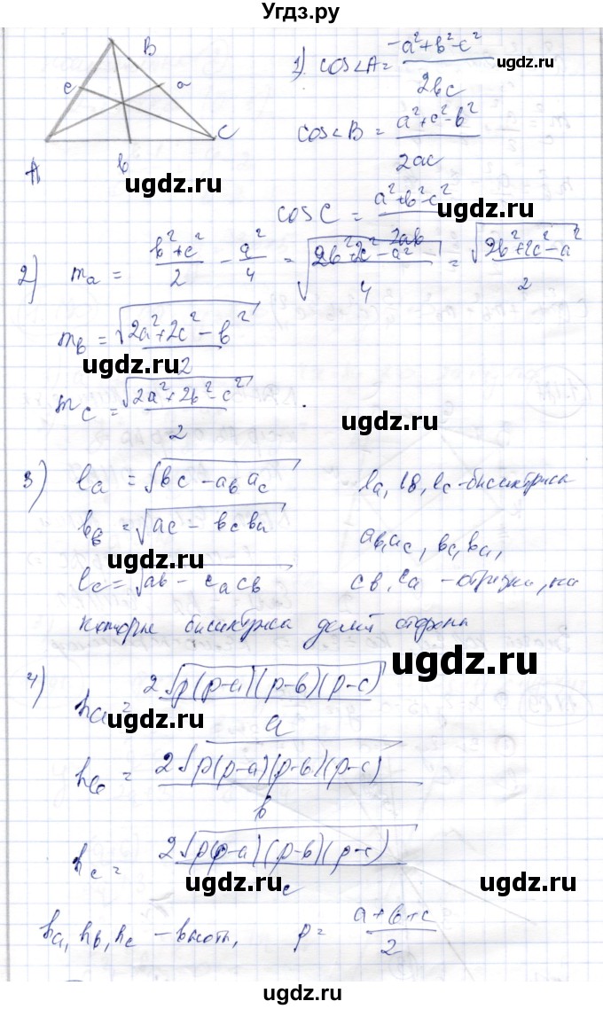 ГДЗ (Решебник) по геометрии 9 класс Шыныбеков А.Н. / раздел 1 / задача / 1.186