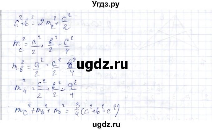 ГДЗ (Решебник) по геометрии 9 класс Шыныбеков А.Н. / раздел 1 / задача / 1.187(продолжение 2)