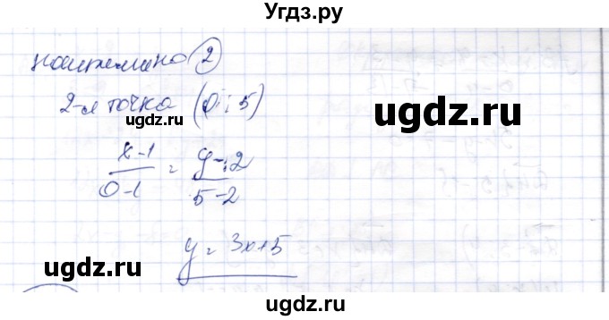 ГДЗ (Решебник) по геометрии 9 класс Шыныбеков А.Н. / раздел 1 / задача / 1.189(продолжение 2)