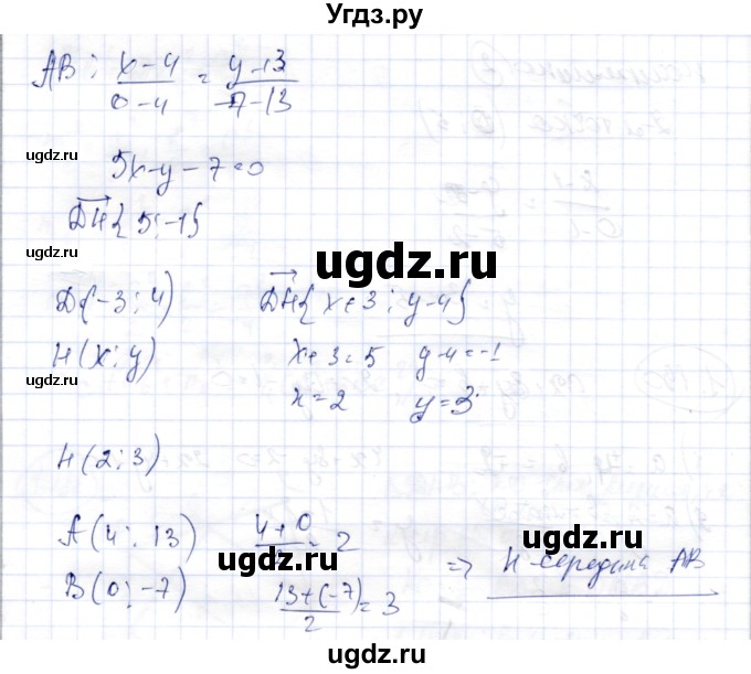 ГДЗ (Решебник) по геометрии 9 класс Шыныбеков А.Н. / раздел 1 / задача / 1.192(продолжение 2)