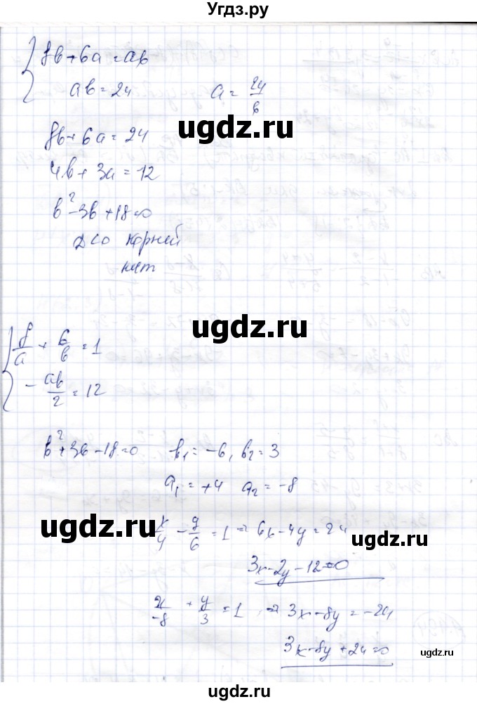 ГДЗ (Решебник) по геометрии 9 класс Шыныбеков А.Н. / раздел 1 / задача / 1.195(продолжение 2)