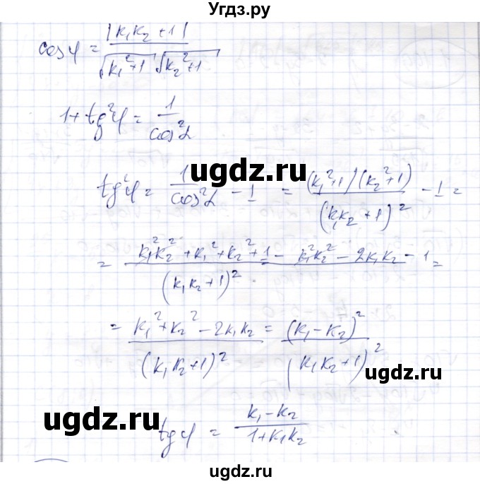 ГДЗ (Решебник) по геометрии 9 класс Шыныбеков А.Н. / раздел 1 / задача / 1.196(продолжение 2)