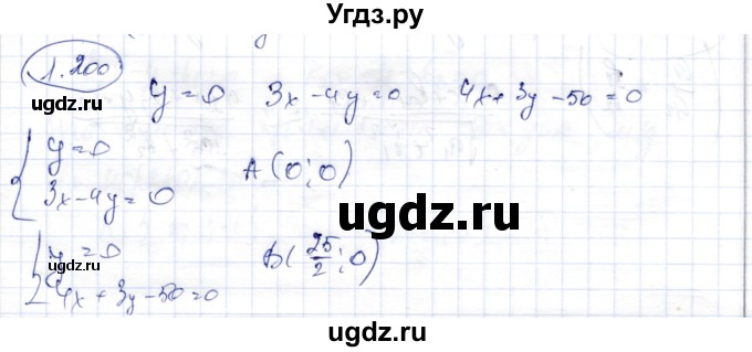 ГДЗ (Решебник) по геометрии 9 класс Шыныбеков А.Н. / раздел 1 / задача / 1.200