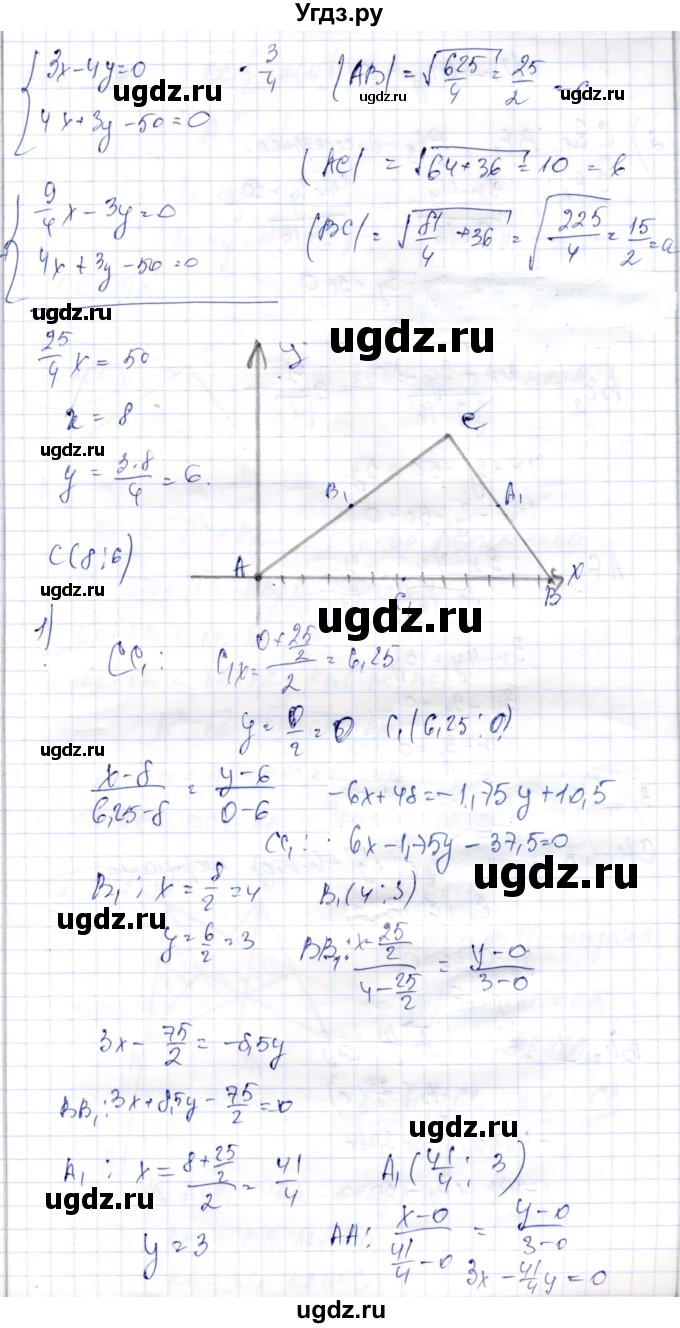 ГДЗ (Решебник) по геометрии 9 класс Шыныбеков А.Н. / раздел 1 / задача / 1.200(продолжение 2)