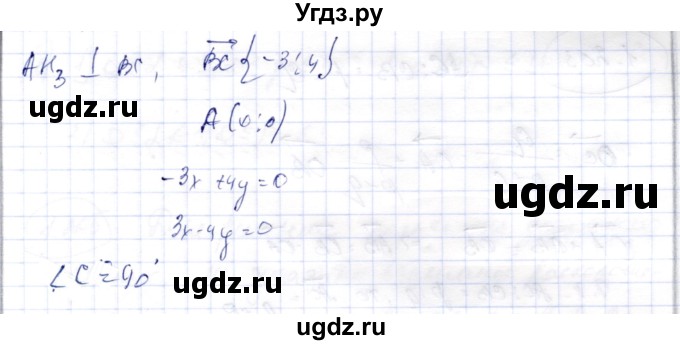 ГДЗ (Решебник) по геометрии 9 класс Шыныбеков А.Н. / раздел 1 / задача / 1.200(продолжение 4)