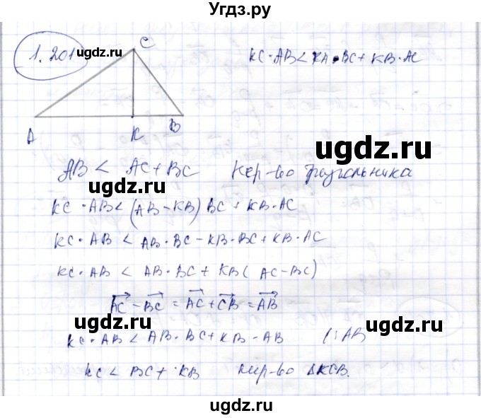 ГДЗ (Решебник) по геометрии 9 класс Шыныбеков А.Н. / раздел 1 / задача / 1.201